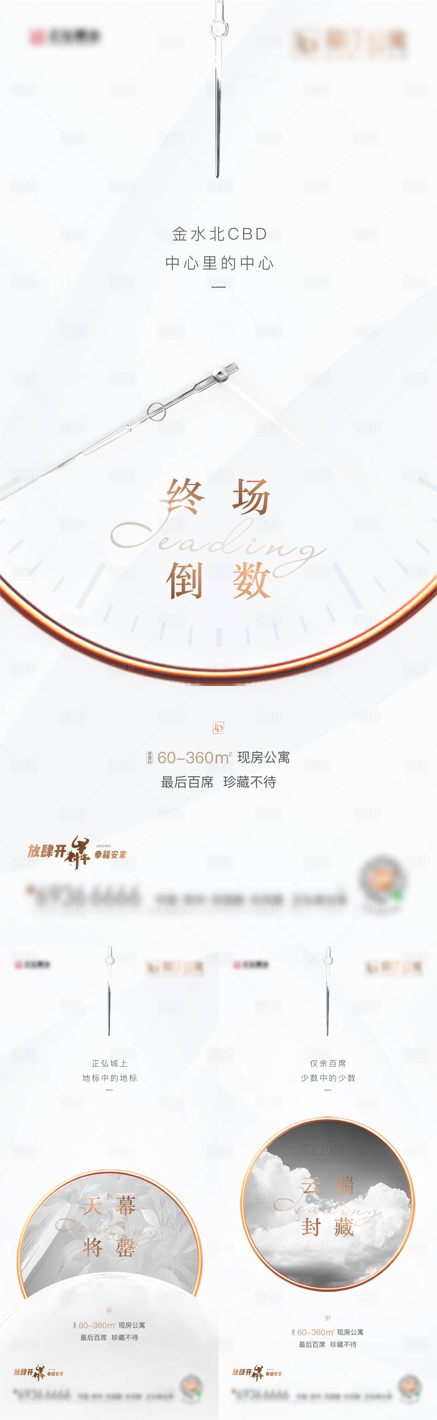 源文件下載【享設計】搜索編號：49480006255766342【地產價值點系列白金海報】