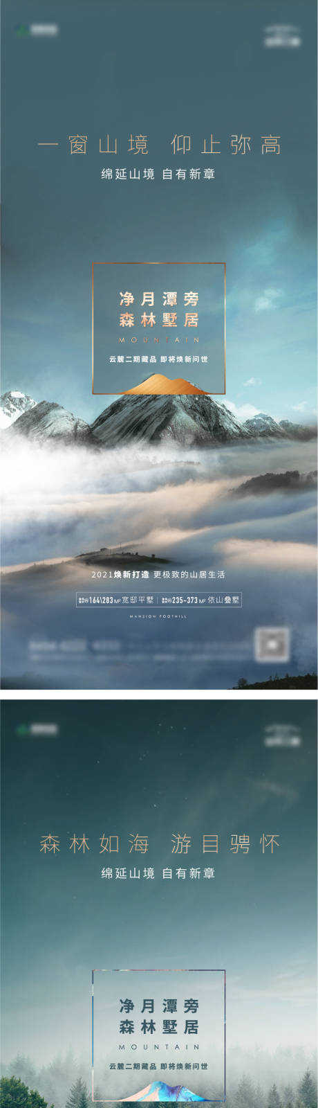 源文件下载【享设计】搜索编号：80670005925429512【别墅意境海报】