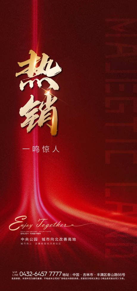 源文件下载【享设计】搜索编号：37510006060489225【海报】
