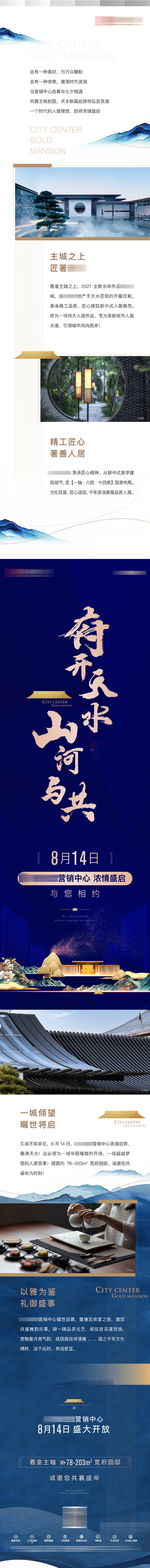 源文件下載【享設(shè)計】搜索編號：91670006205767160【中式地產(chǎn)住宅形象價值點海報長圖】