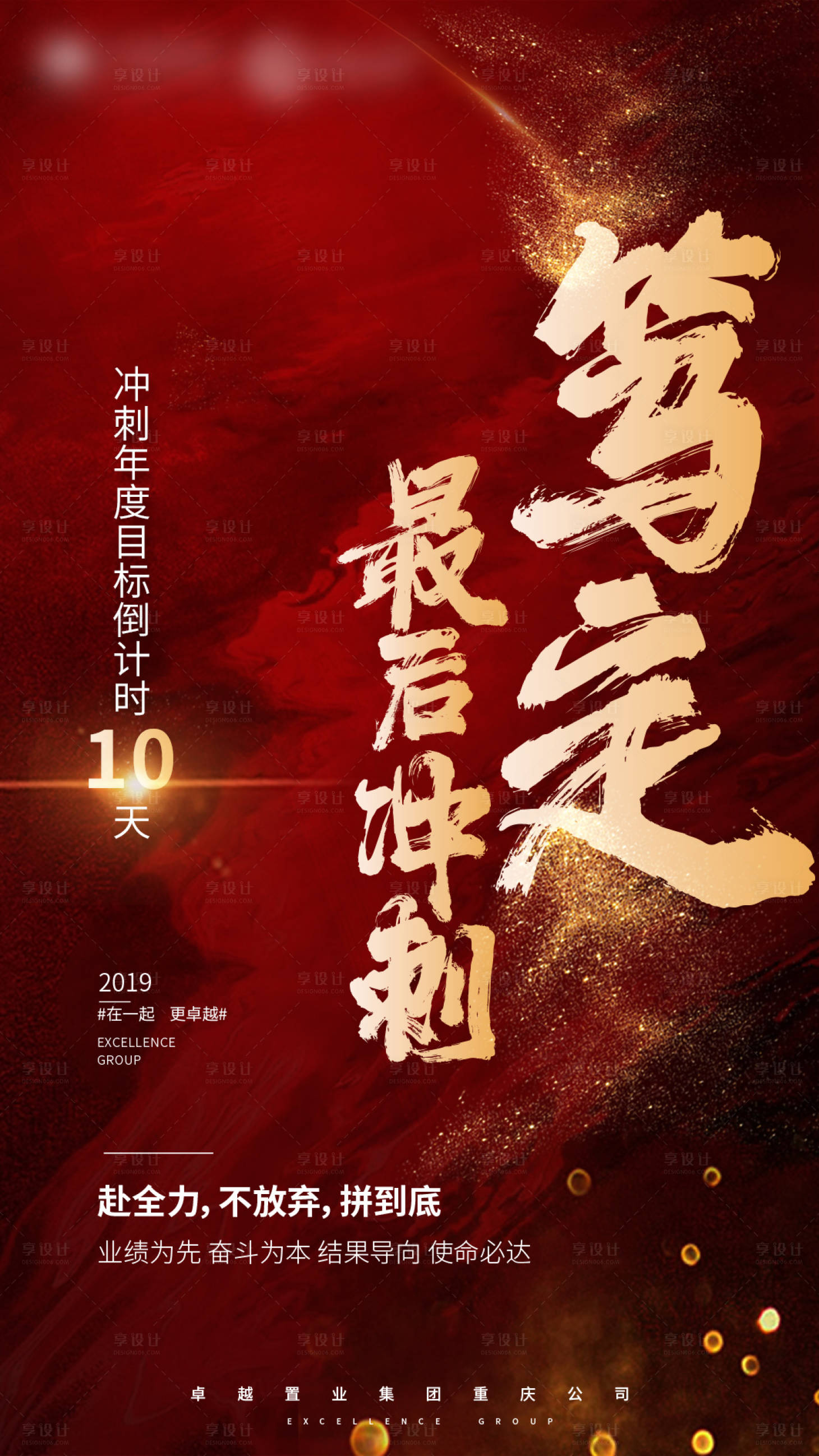 源文件下载【红色倒计时刷屏】编号：36540005974125674