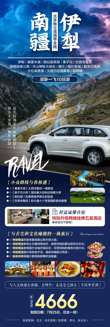 源文件下载【南疆伊利】编号：90990005857685085
