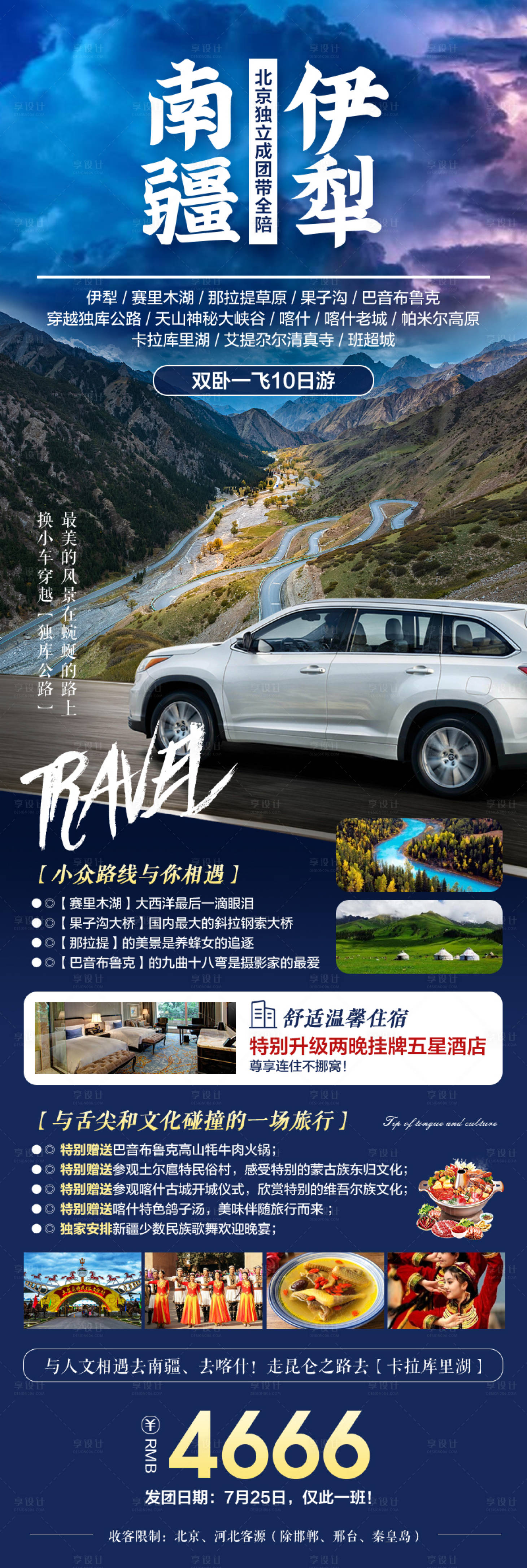 源文件下载【南疆伊利】编号：90990005857685085
