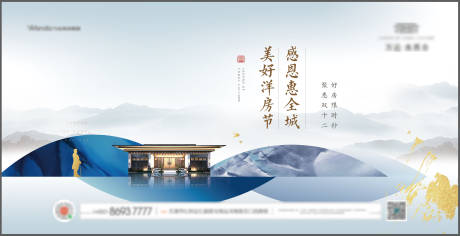 源文件下载【享设计】搜索编号：73160006045234439【地产中式洋房海报】
