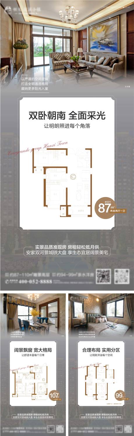 源文件下載【享設計】搜索編號：57410005837586670【地產戶型價值系列海報】