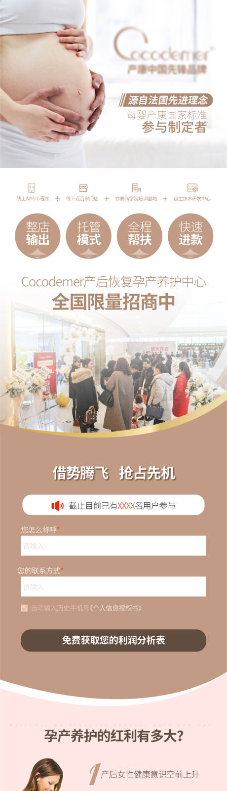 源文件下載【享設計】搜索編號：83420006108049899【招商落地詳情頁】