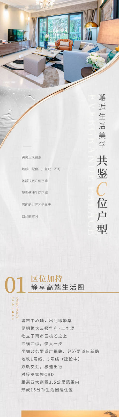 源文件下載【享設計】搜索編號：42210006210963507【地產長圖   】