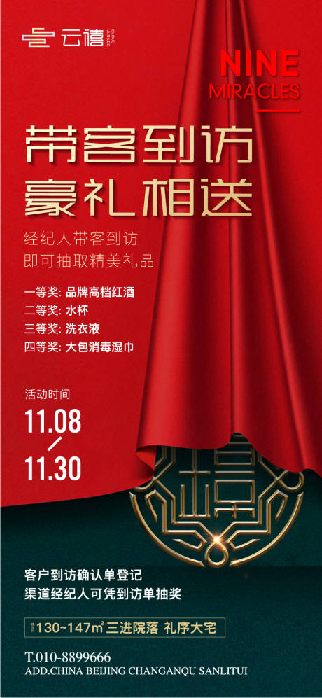 源文件下載【渠道到訪有禮】編號：20220006099867471