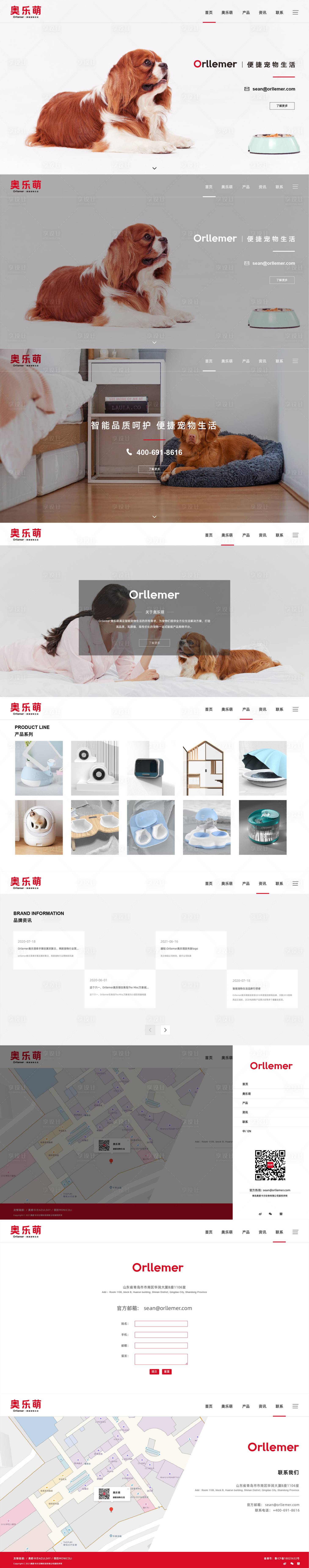 源文件下载【简约宠物猫狗品牌官网网页】编号：69470005872655185