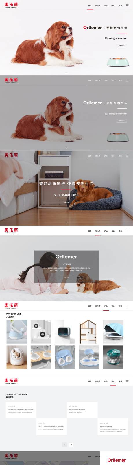 简约宠物猫狗品牌官网网页