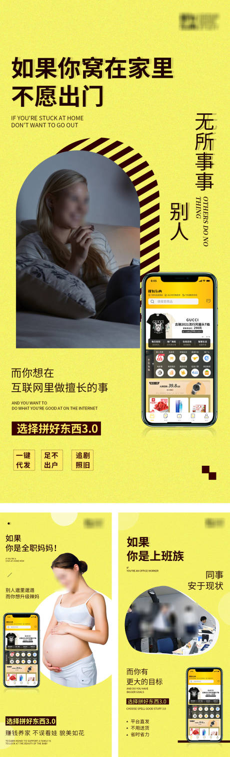 源文件下载【手机APP产品微商海报】编号：20210826110539752