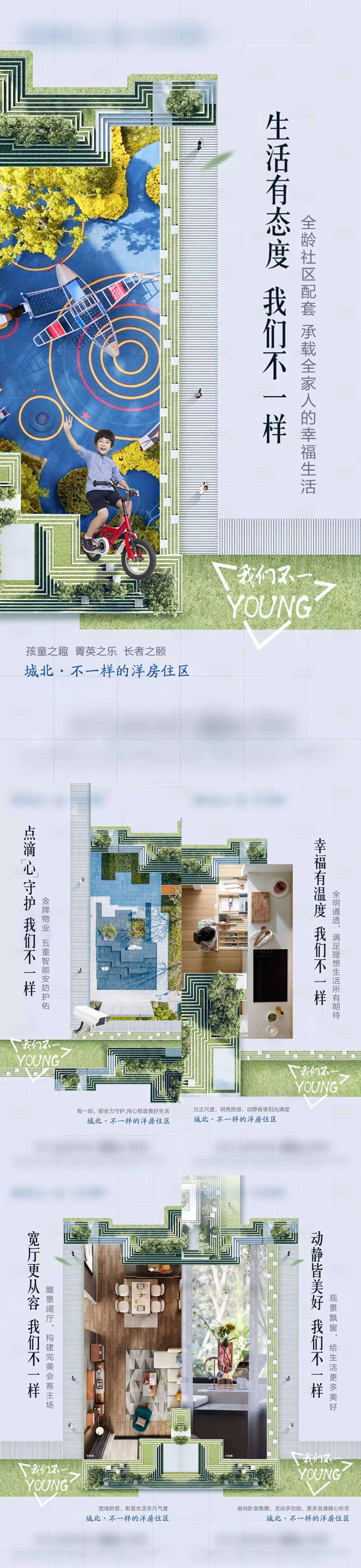 源文件下載【享設計】搜索編號：53740006025746753【地產配套價值點系列稿】