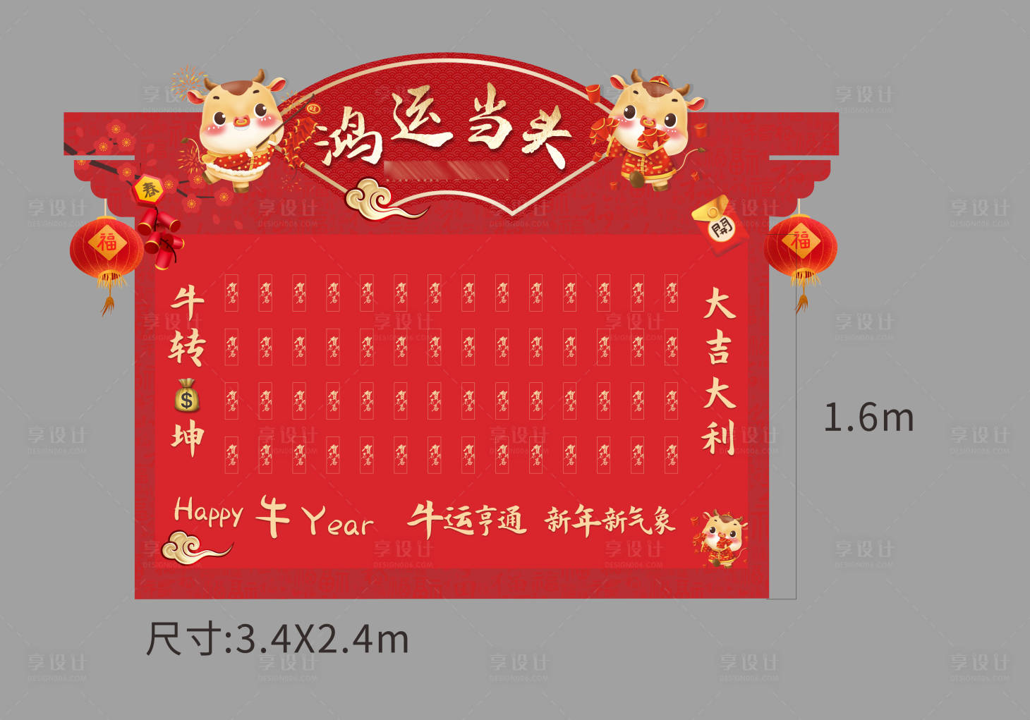 源文件下载【地产新年红包墙异形背景板】编号：13920006129413713