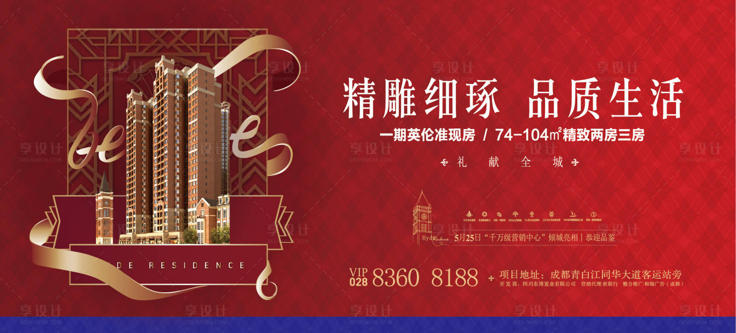 源文件下載【享設計】搜索編號：84690006133459427【英倫價值點海報】