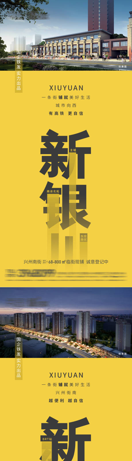源文件下载【房地产价值点系列海报】编号：58580006034183281