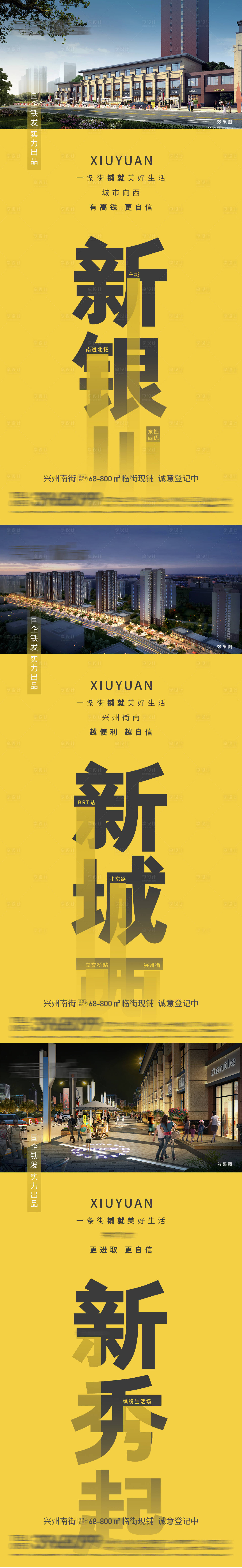 源文件下载【享设计】搜索编号：58580006034183281【房地产价值点系列海报】