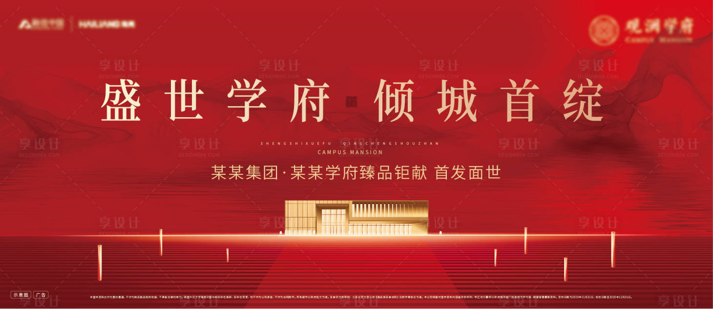 源文件下載【享設計】搜索編號：33740006013209645【開盤紅金主畫面廣告展板】