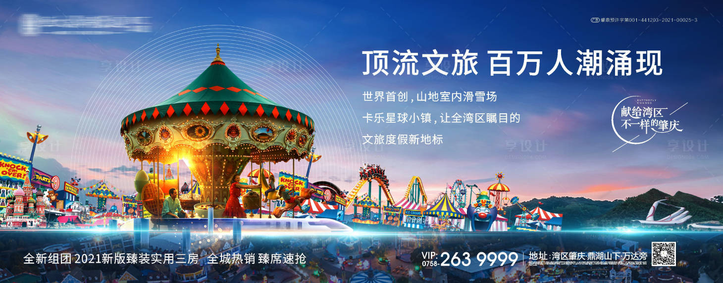 源文件下載【享設計】搜索編號：26840006249982041【游樂場】