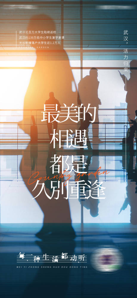 源文件下载【地产实景海报】编号：43110006261069579