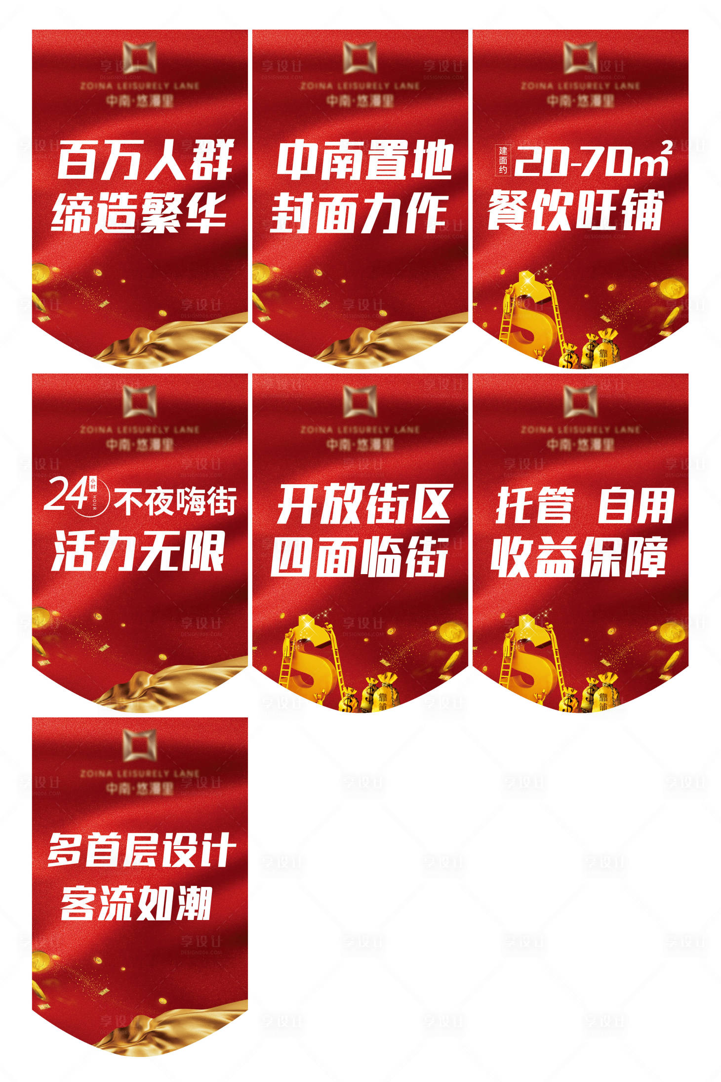 源文件下載【享設(shè)計(jì)】搜索編號(hào)：76870006226675918【吊旗商場(chǎng)】