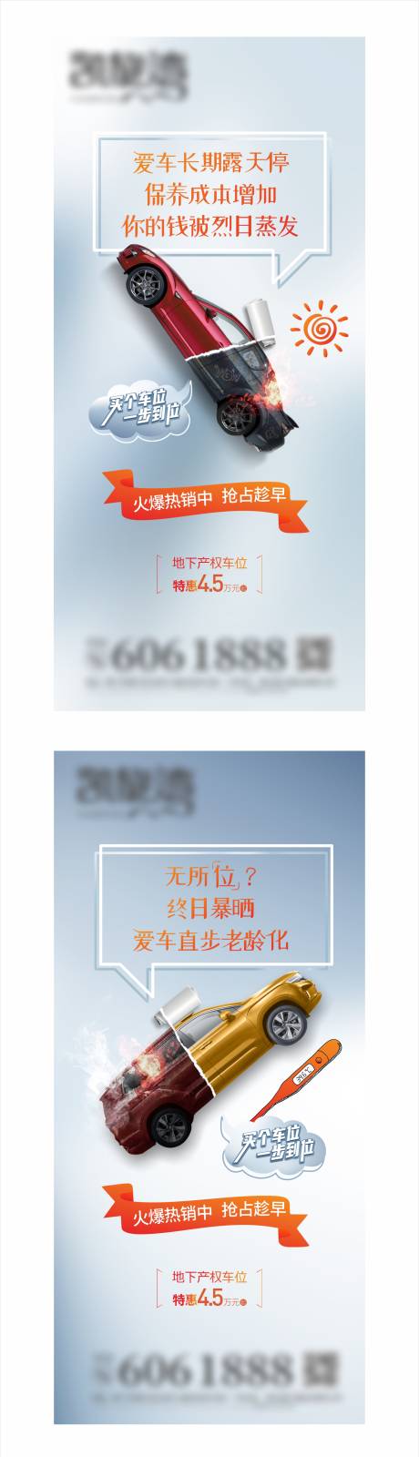 源文件下載【享設計】搜索編號：58620006014958096【車位地產單圖 】
