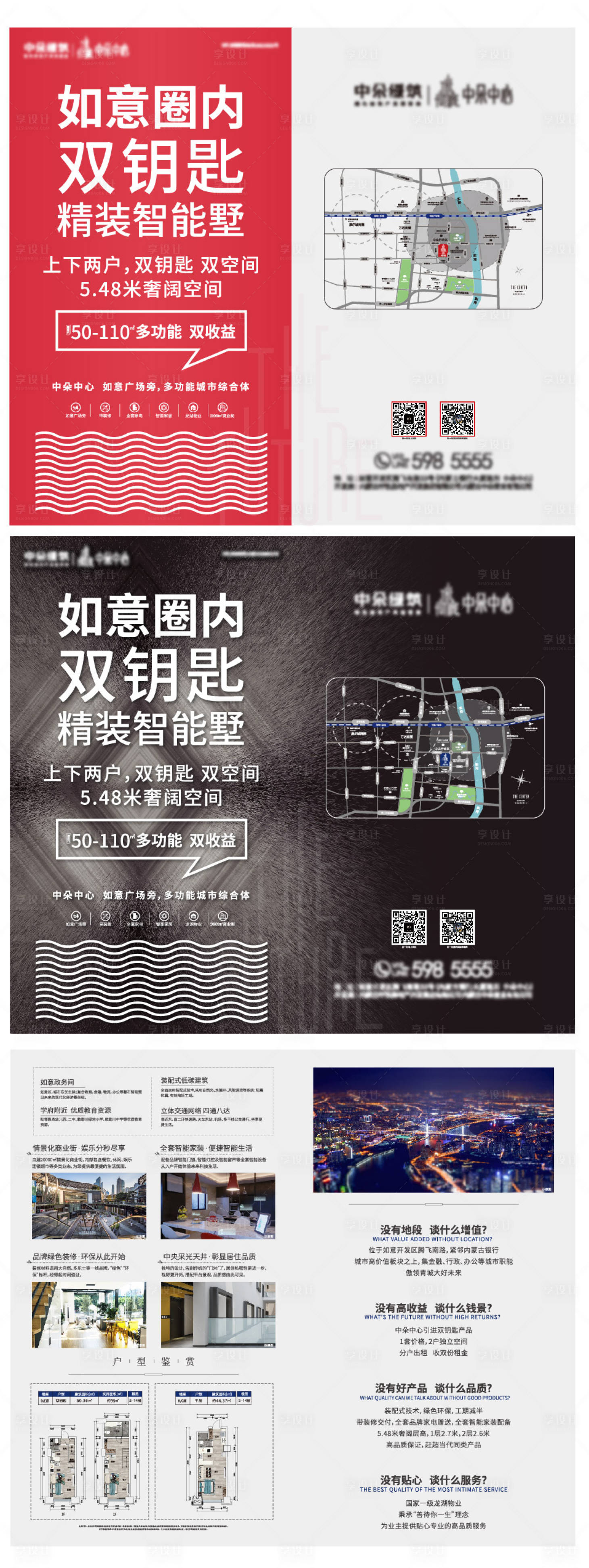 源文件下載【享設(shè)計(jì)】搜索編號(hào)：38580005914024852【公寓戶型折頁】