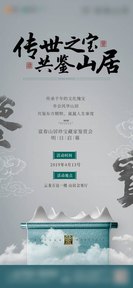 源文件下载【鉴宝】编号：79580006197146198