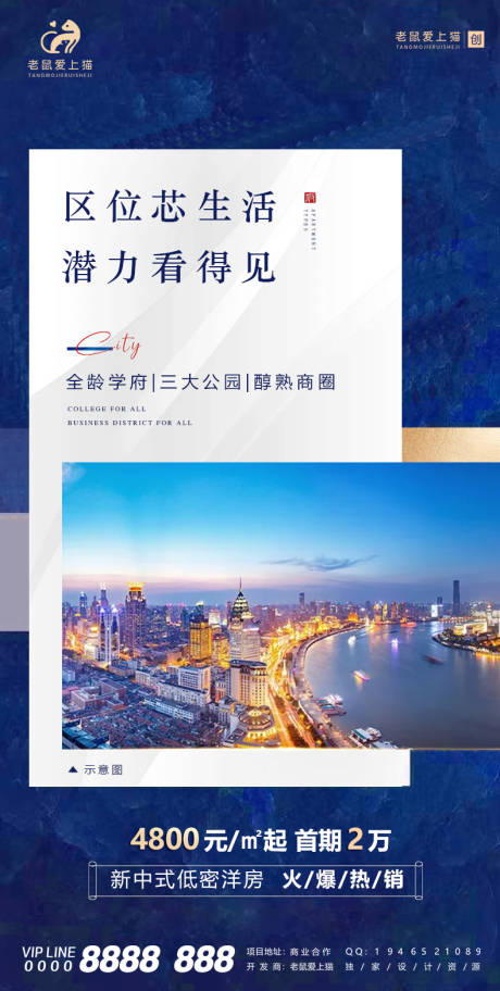 源文件下载【享设计】搜索编号：31600006030451316【新中式洋房地产价值点】