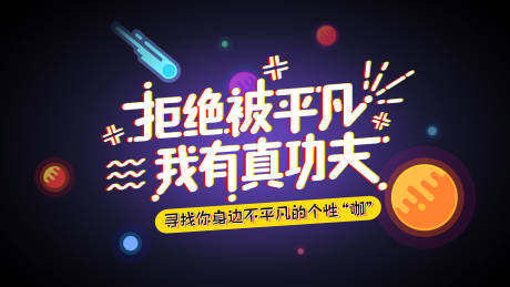 源文件下载【渐变时尚活动展板】编号：20210818183741278