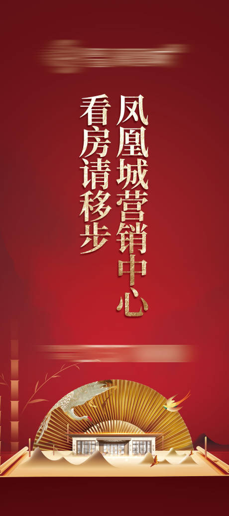 源文件下載【地產熱銷創意價值點微信海報】編號：20720005895271070