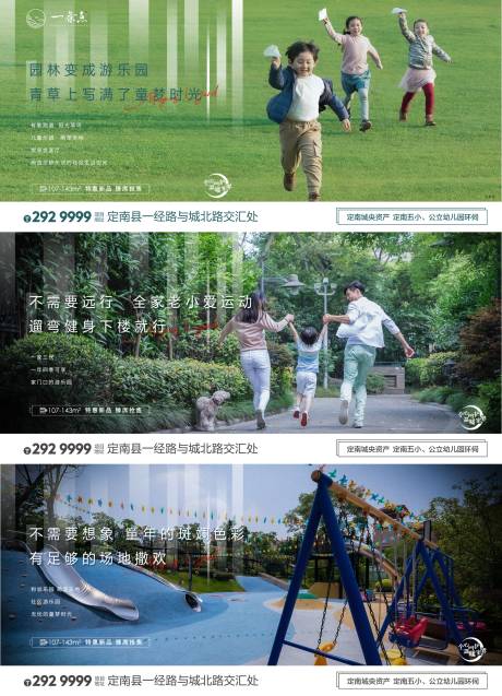 源文件下载【享设计】搜索编号：83530006014113258【园林 】