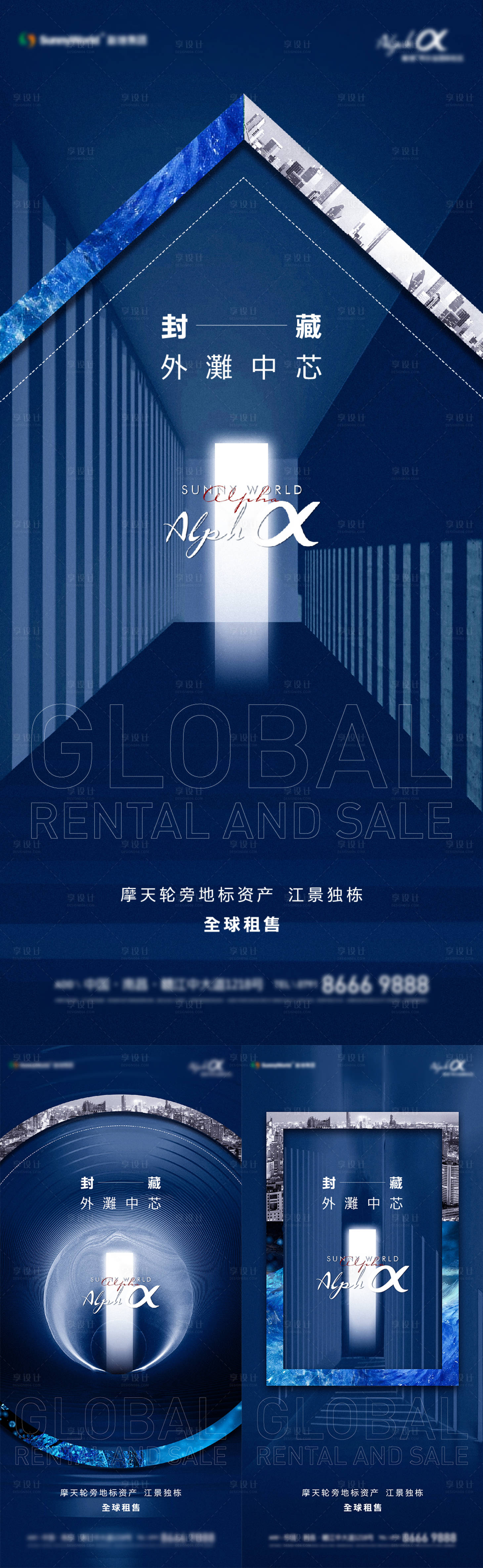 源文件下载【地产中芯高端系列稿】编号：63880005451692010