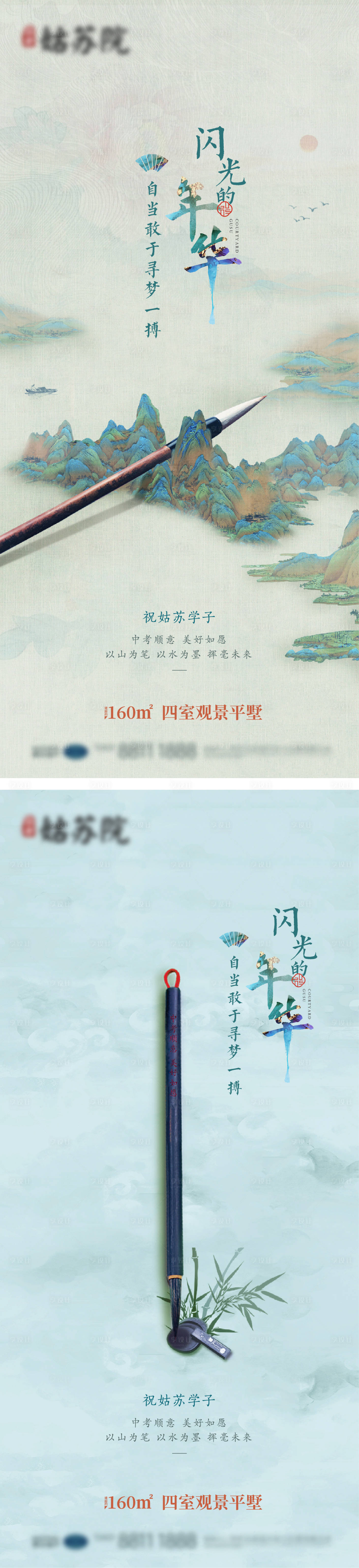 源文件下載【享設計】搜索編號：23600005980488559【中式 山水海報】