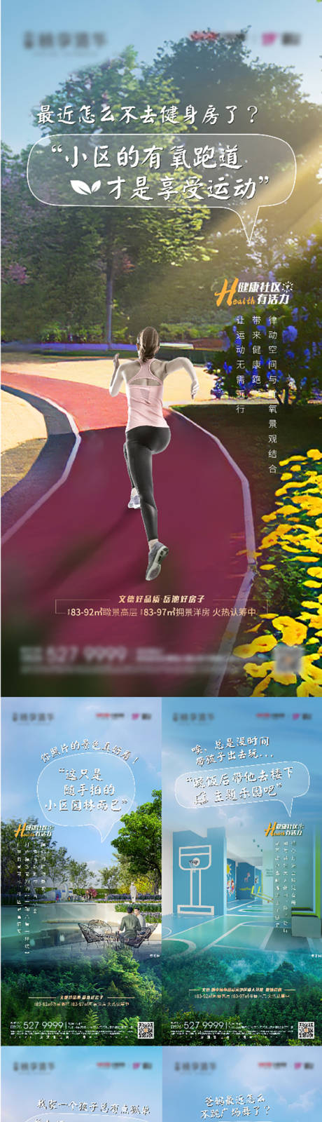 源文件下载【享设计】搜索编号：15550006256851949【地产价值点系列单图海报刷屏】