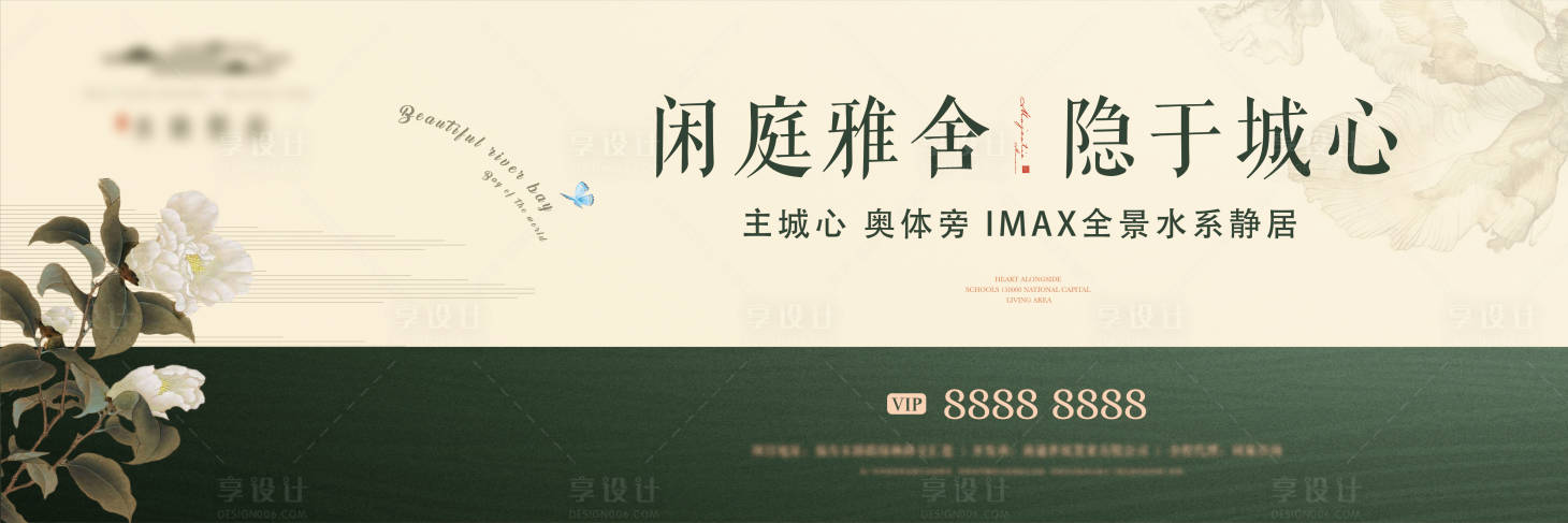 源文件下载【享设计】搜索编号：46080006282212598【新中式绿色主画面广告展板】