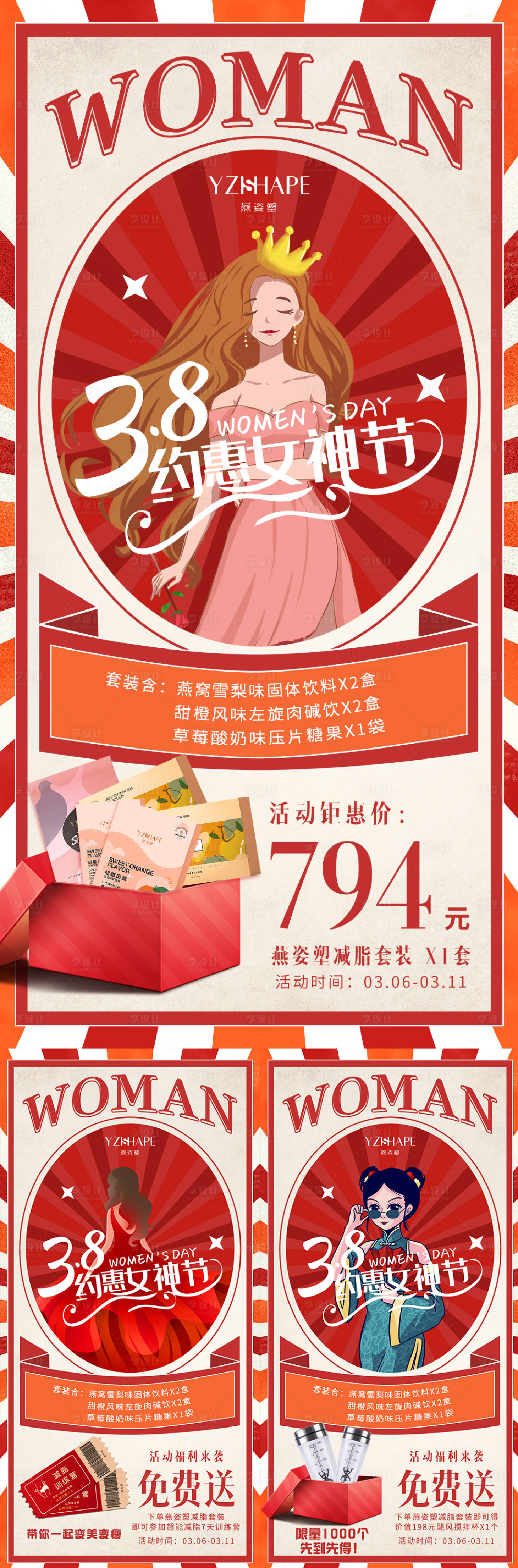 源文件下載【享設計】搜索編號：44890006249018376【活動海報】