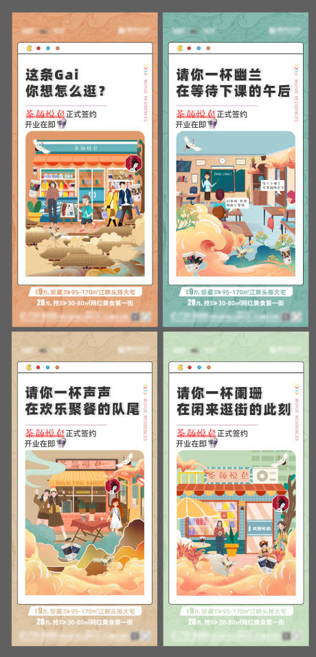 源文件下载【茶颜悦色系列】编号：64300005993041638