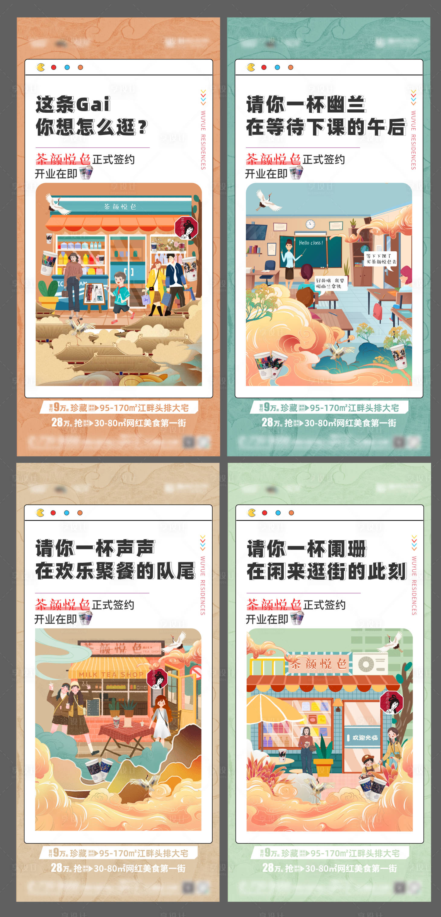 源文件下载【茶颜悦色系列】编号：64300005993041638