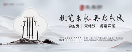 源文件下載【享設(shè)計(jì)】搜索編號(hào)：49190006008808692【新中式地產(chǎn)海報(bào)】