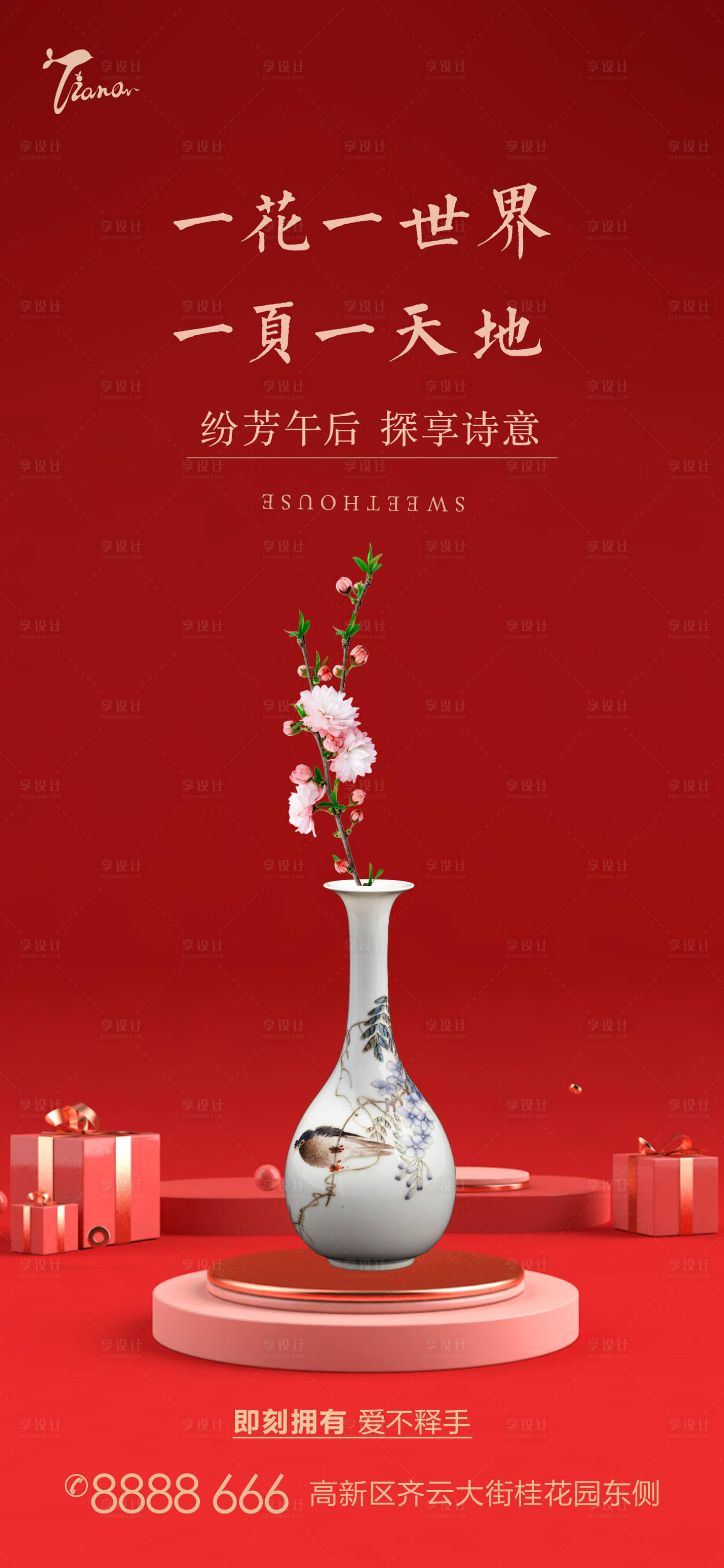 源文件下載【享設計】搜索編號：75120005871897759【插花活動】
