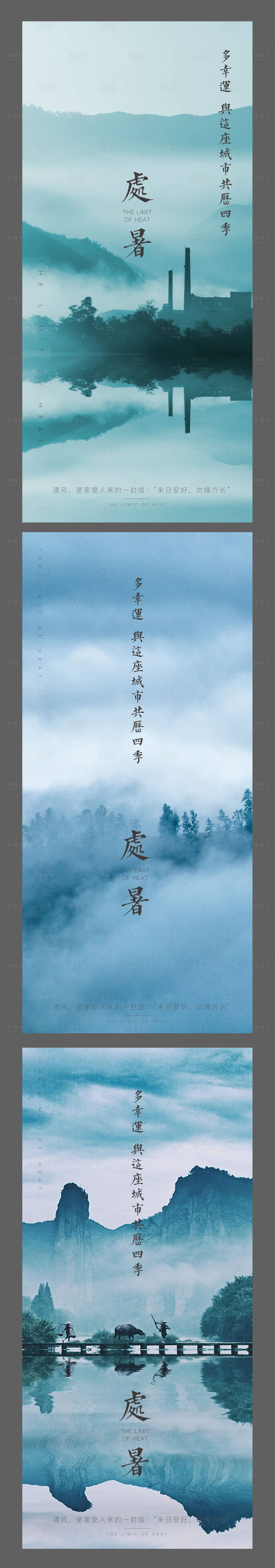 源文件下載【享設計】搜索編號：61210005998686458【地產海報】