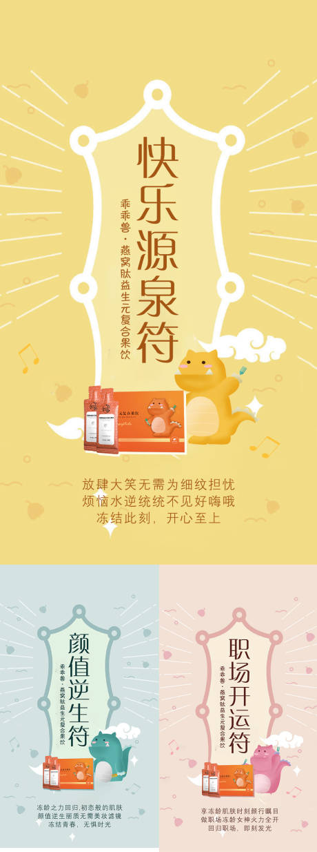 源文件下载【微商转运符系列海报】编号：75890006282653994