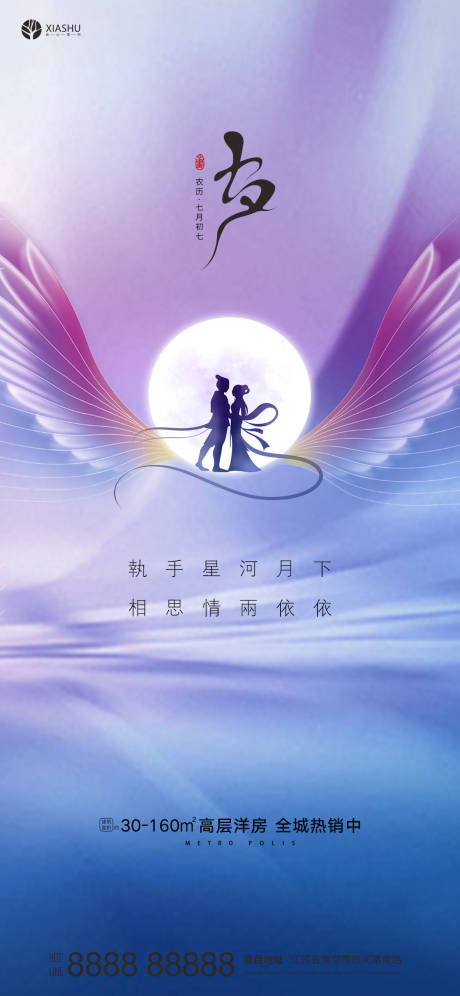 源文件下载【七夕】编号：78930005998992915