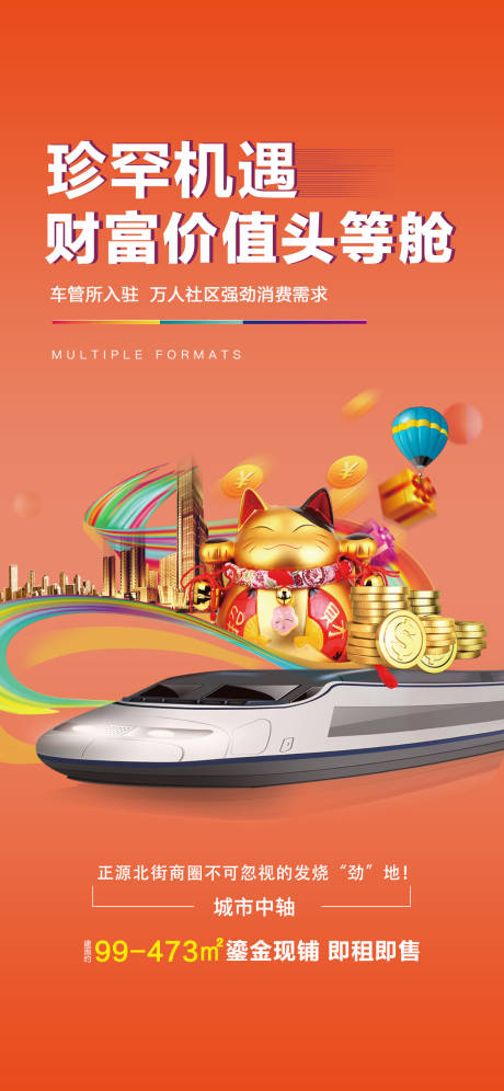 源文件下载【商业商铺】编号：64870006142845728