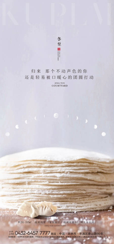 源文件下载【海报】编号：48000006249886776