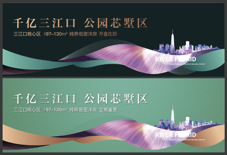 源文件下载【房地产公园别墅系列海报】编号：63270005853487796