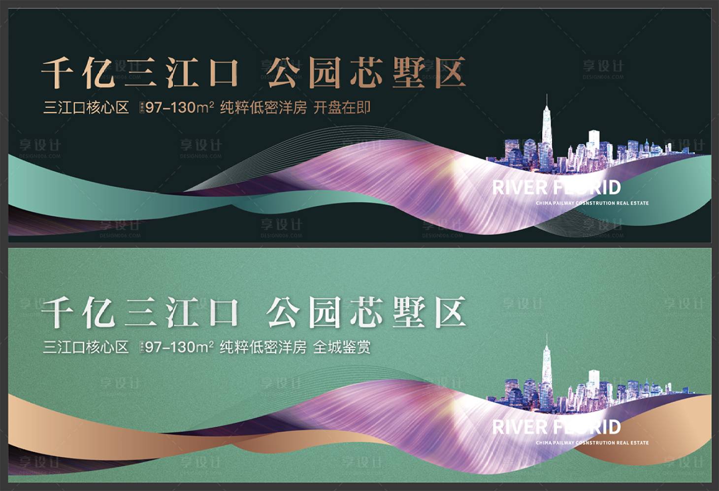 源文件下載【享設計】搜索編號：63270005853487796【房地產公園別墅系列海報】