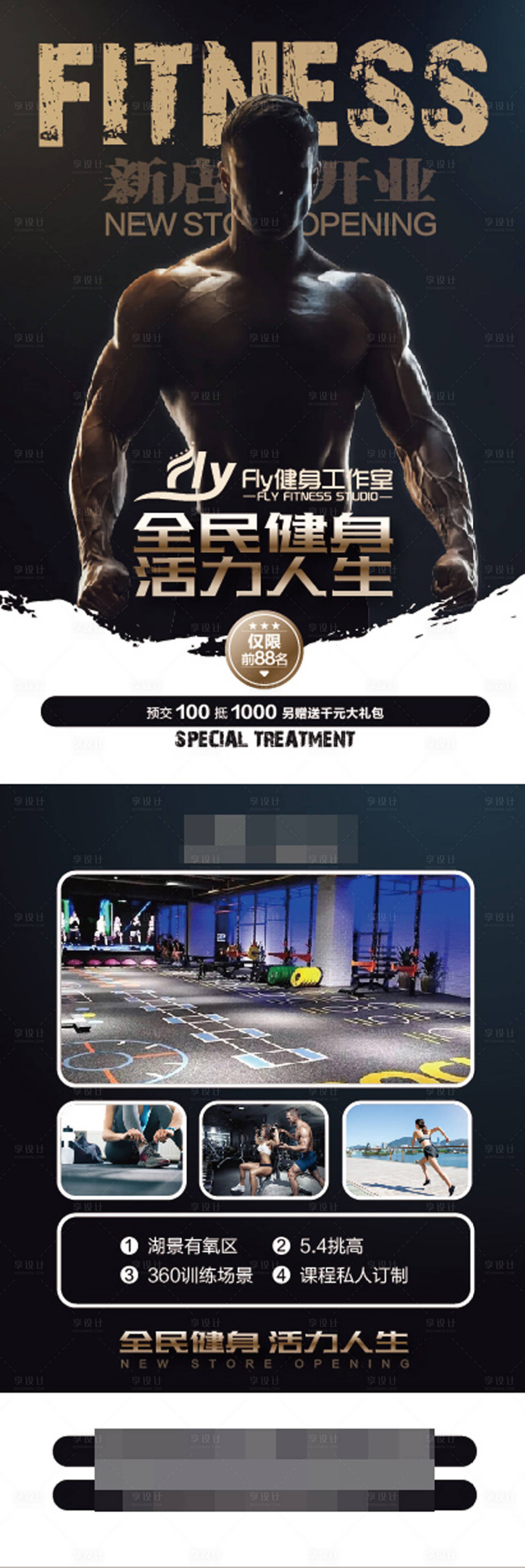 源文件下载【享设计】搜索编号：54550006067492501【健身宣传单DM宣传单页】