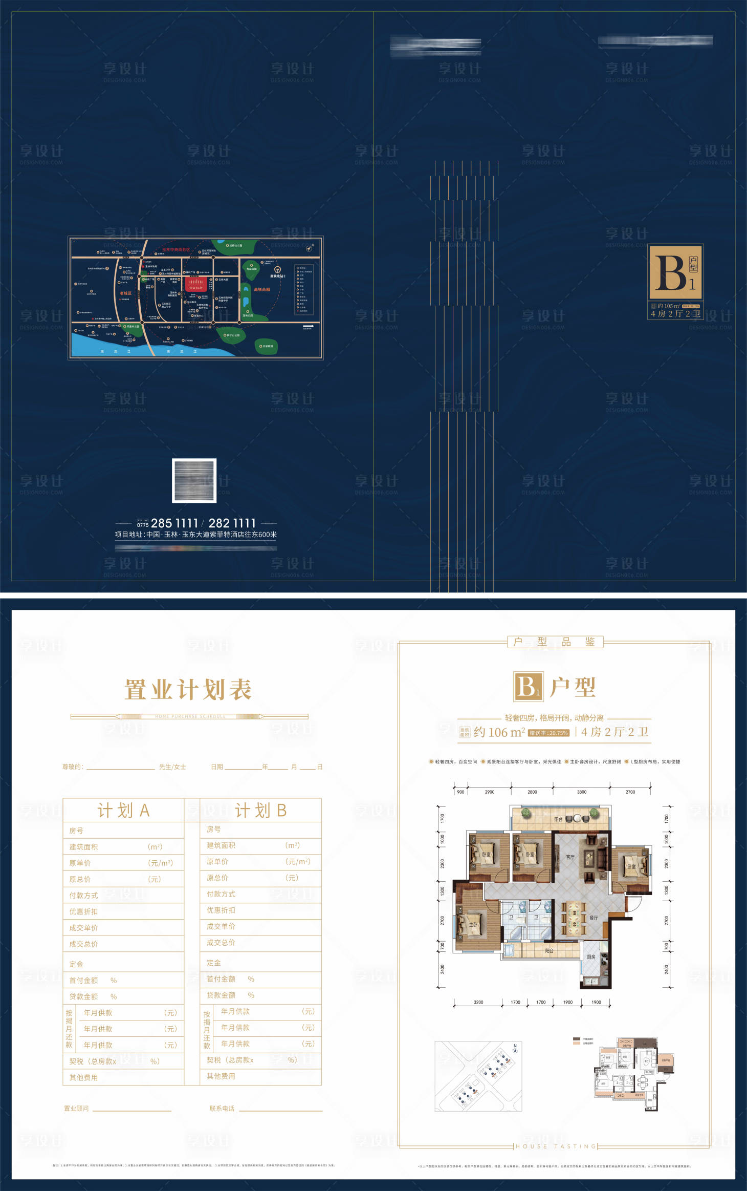 源文件下載【戶型折頁】編號：36960006047259003