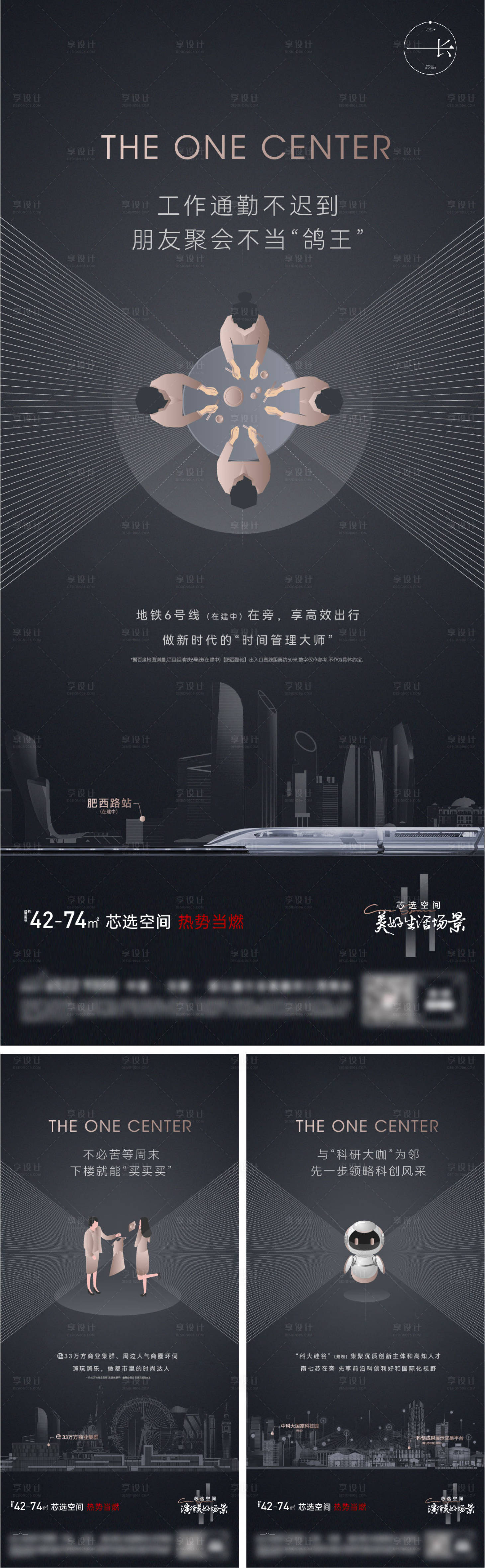 源文件下载【公寓黑金价值点海报】编号：99130005884983876